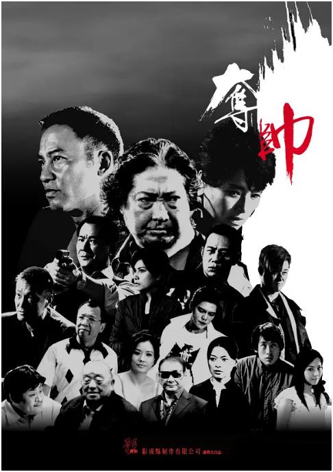 《老师好》海报